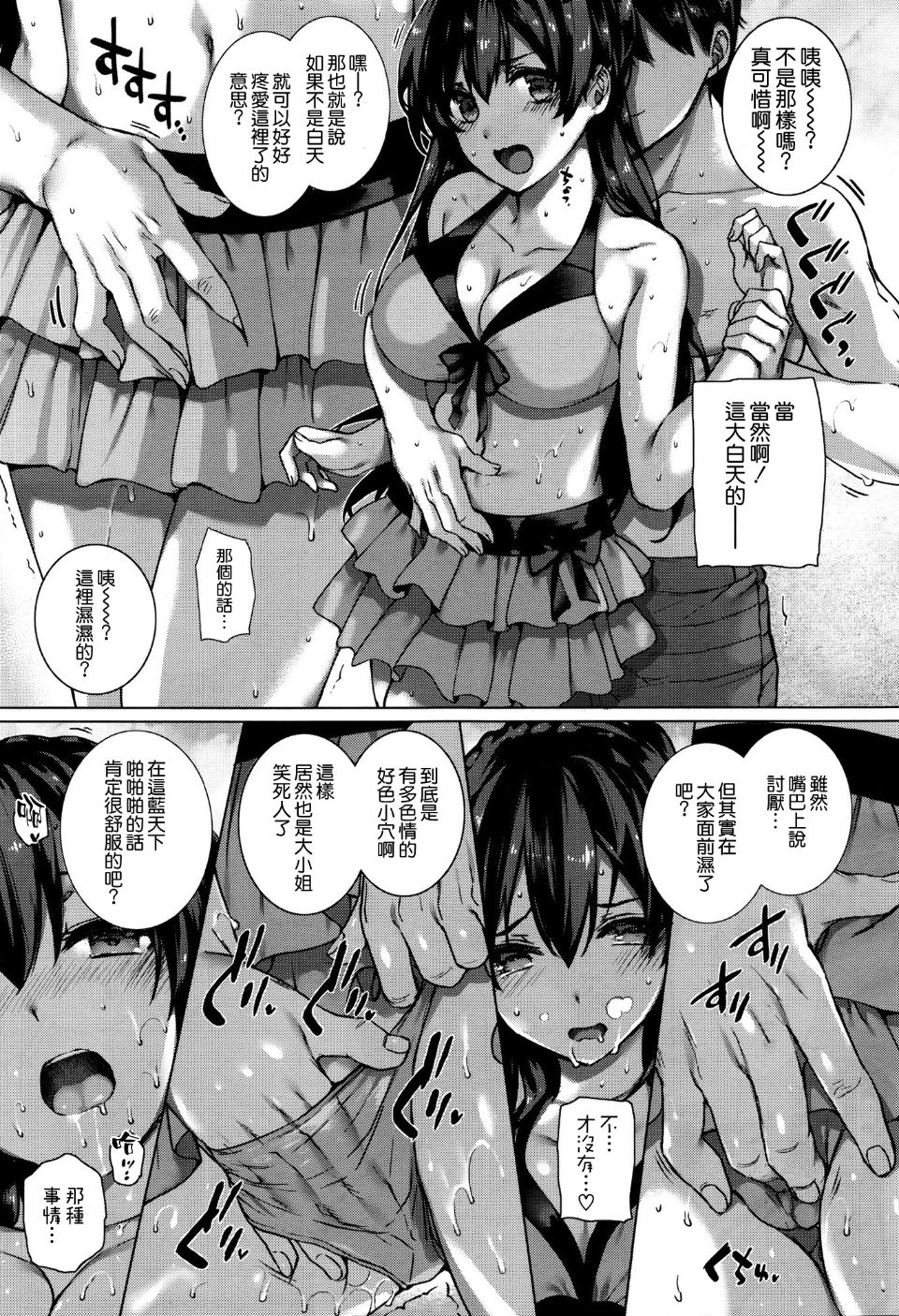 [Katsurai Yoshiaki] Amatsuka Gakuen no Kaikan Jugyou (Chinese) page 7 full