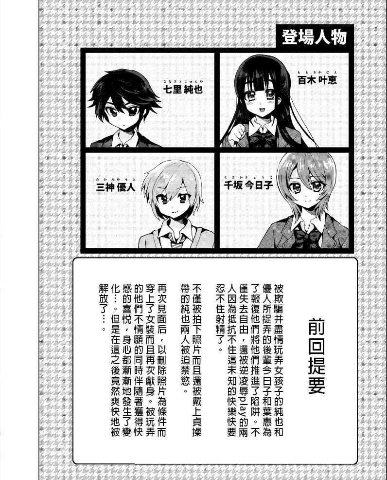 (C88) [Oshiruko Kan (Piririnegi)] Futanari! Oshioki Time 3 ~Shounen Saichoukyou Hen~ [Chinese] [沒有漢化] page 4 full