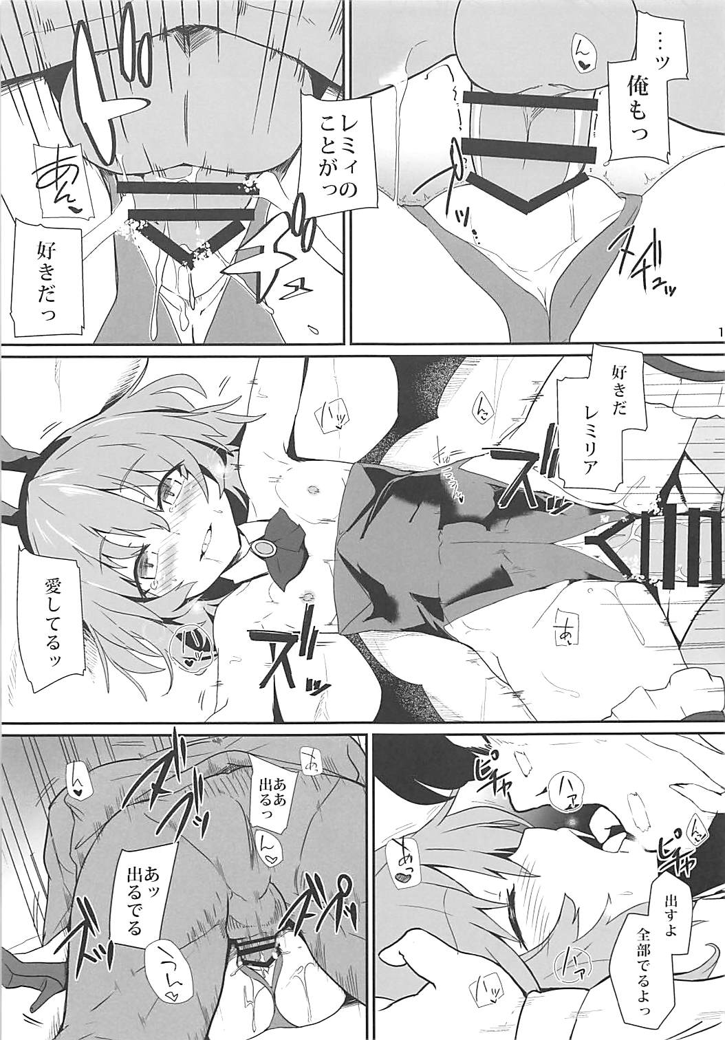 (C93) [Hokkepen (Seiichi)] Bunny Remi Scramble (Touhou Project) page 12 full