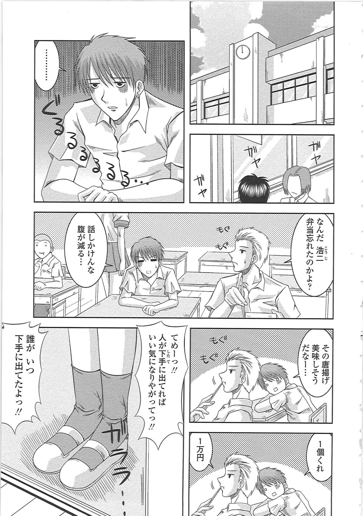 [Hiiragi Ruka] Ero Chichi. page 28 full
