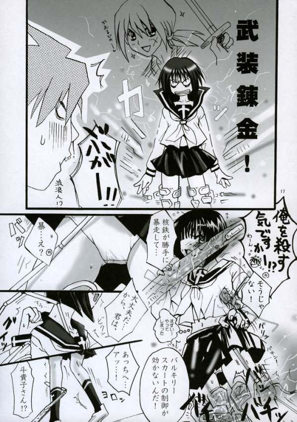 (CR35) [BlueMage (Aoi Manabu)] H de Kirei na Onee-san M2 (Busou Renkin) page 16 full