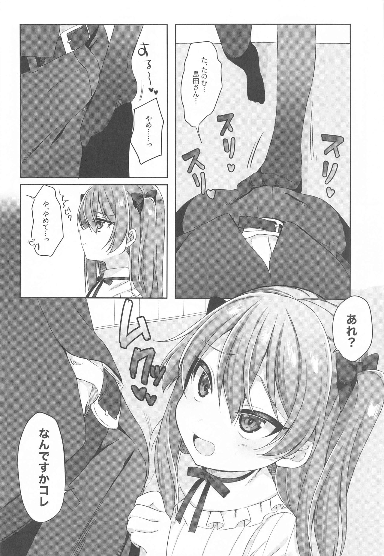 [Ruruepa Animato (Ruruepa)] Warui Ko (Girls und Panzer) page 9 full