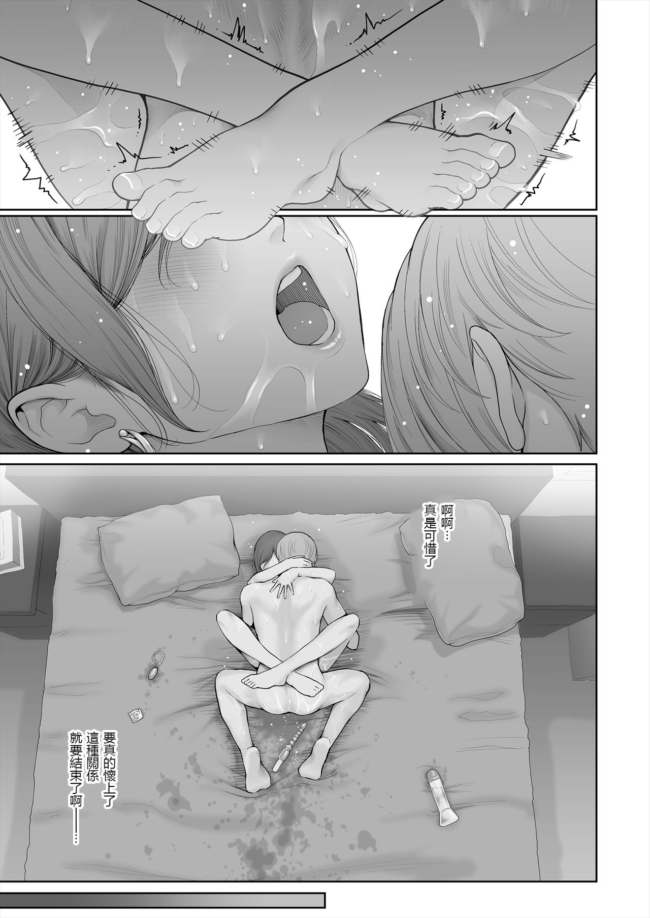 [E☆Roman Koubou (Edogawa Roman)] Hoka no Otoko to Kekkon Shitara Anata no Kodane Kureru? [Chinese] [鬼畜王漢化組] [Digital] page 63 full