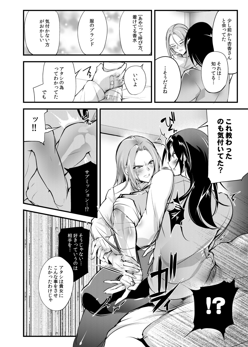 [TLG (bowalia)] Chika Tougijou Sen - Underground Colosseum Sen 5 [Digital] page 26 full