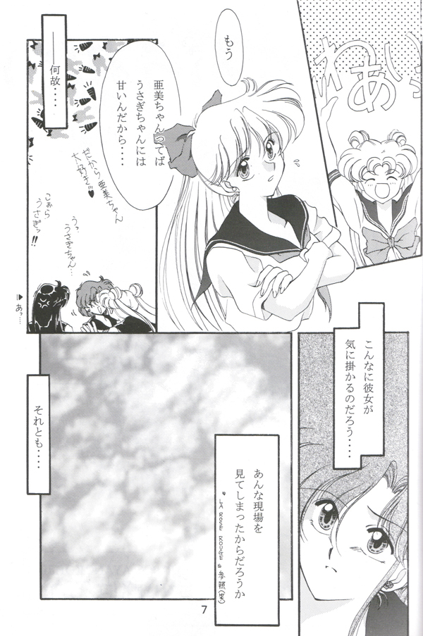 (C48) [ROSE WATER (Haruka Ayanokouji)] ROSE WATER 3 ROSE WINDOW (Bishoujo Senshi Sailor Moon) page 6 full