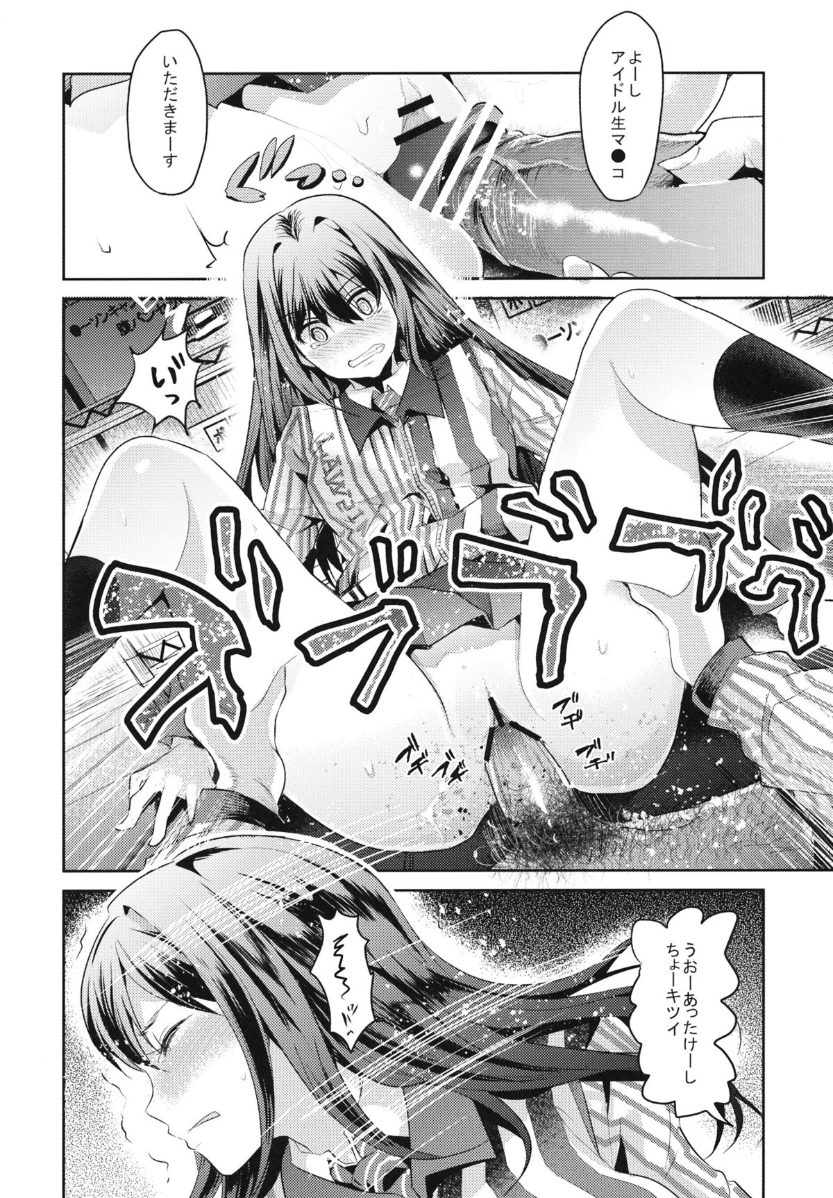 (C83) [Nakasone Battalion (Nakasone Haiji)] Lawson Tenin Rin-chan (THE IDOLM@STER CINDERELLA GIRLS) page 10 full