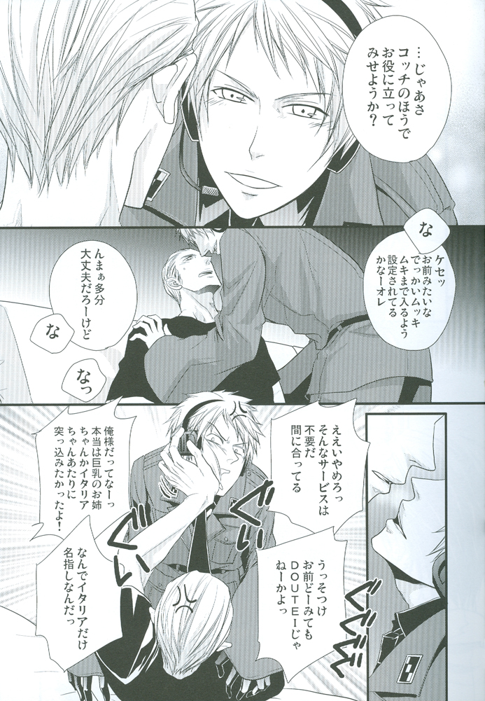 (Gijinka Oukoku II) [FIZZCODE (Satoh Nishiki)] Puroroido. (Axis Powers Hetalia) page 8 full