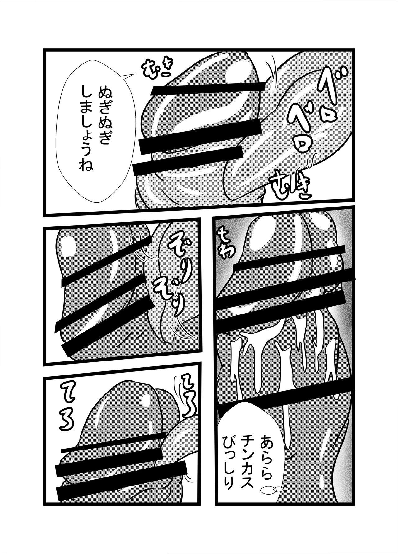 [Higashiyama Sion] Mama wa Shouben Nomi Anal Name Dorei 1 page 12 full