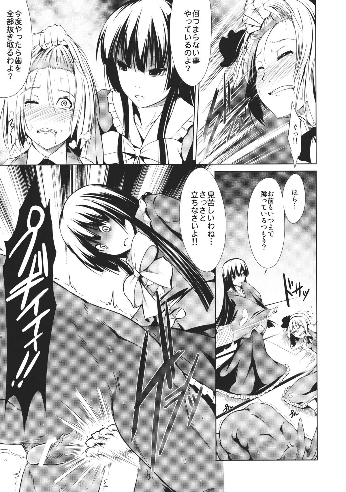(C80) [Takemasaya (Takemasa Takeshi)] Touhou Seisakushu -Youmu Ryoujoku Geki- (Touhou Project) page 17 full