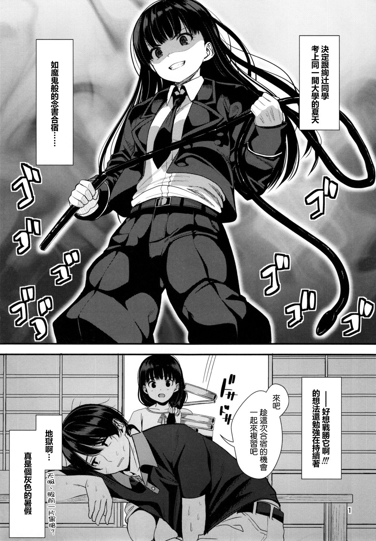 (C88) [Ranshi to Kimi to. (santa)] Natsuyasumi (Amagami) [Chinese] [最愛路易絲澪漢化組] page 3 full