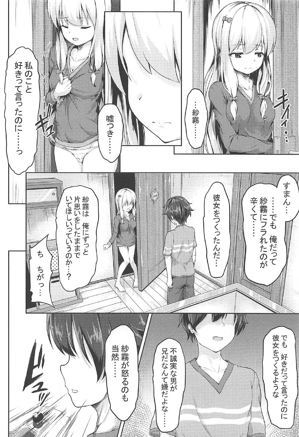 (C92) [Philly's Orgel (Philly)] Sagiri no Ecchi na Illust-ya (Eromanga Sensei) page 7 full