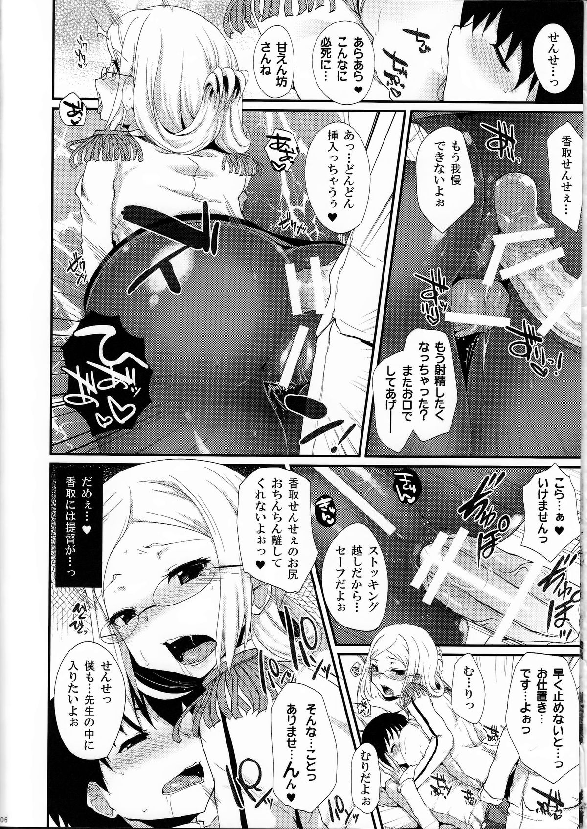 (COMIC1☆9) [Kuma-tan Flash!, Eclipse (Hanao., Rougetu)] HELLO (Kantai Collection -KanColle-) page 5 full