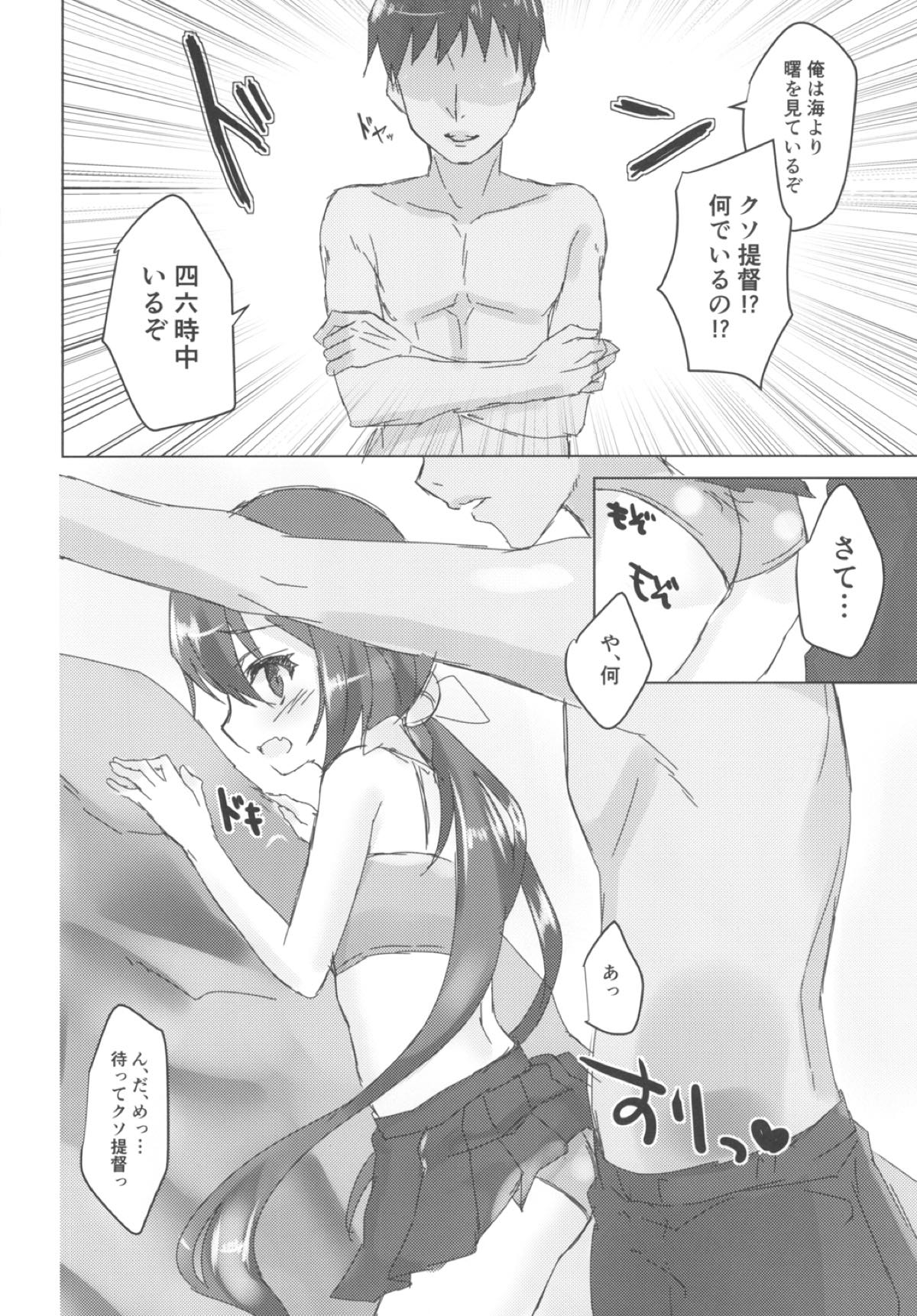 (C92) [Nagashi Soumen (Yuzaki)] Natsubono! Mizugix (Kantai Collection -KanColle-) page 6 full