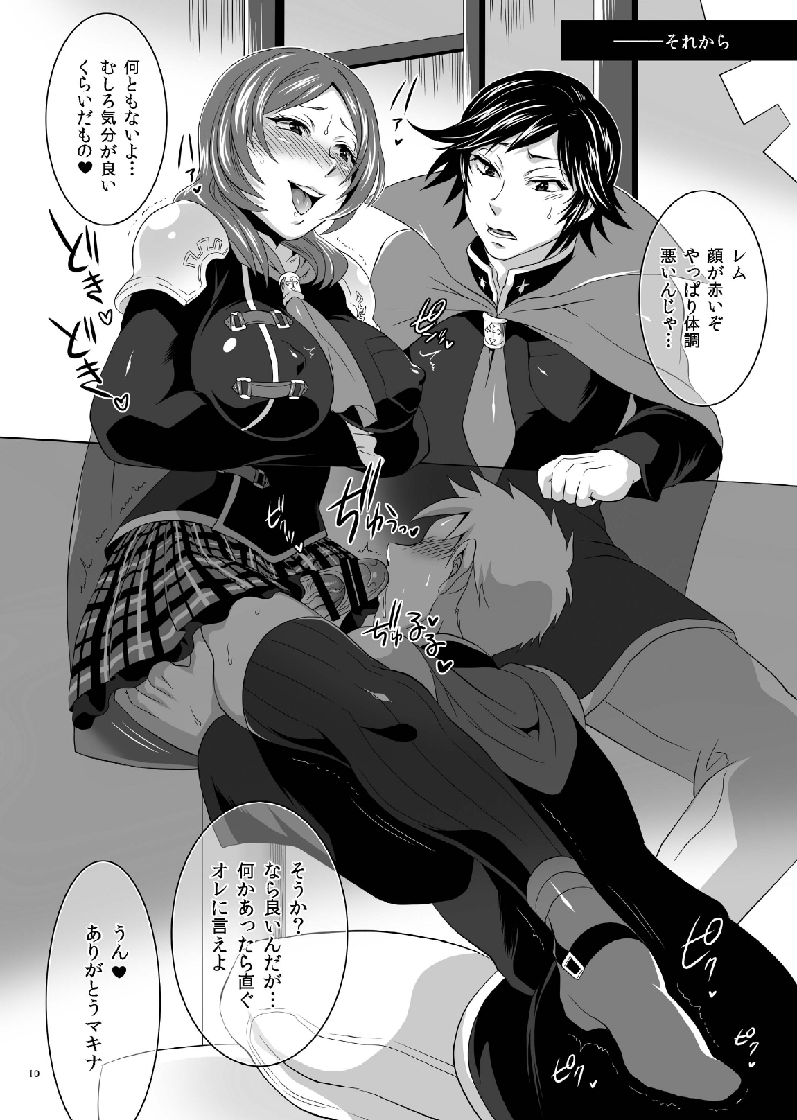 [Temparing (Tokimachi Eisei)] Rem-chan no Ochinchin Misete yo! (Final Fantasy Type-0) [DL版] page 10 full