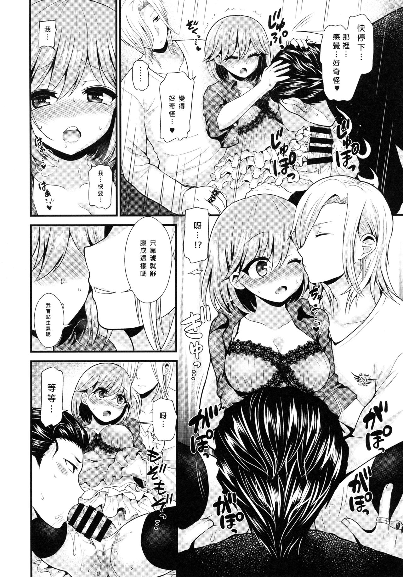 (Love ♥ Collection 2017) [Oshiruko Kan, Maltese (Piririnegi, Runrun)] Koakuma na Sore de Kuruwasete (Tokimeki Memorial Girl's Side 3rd Story) [Chinese] [沒有漢化] page 11 full