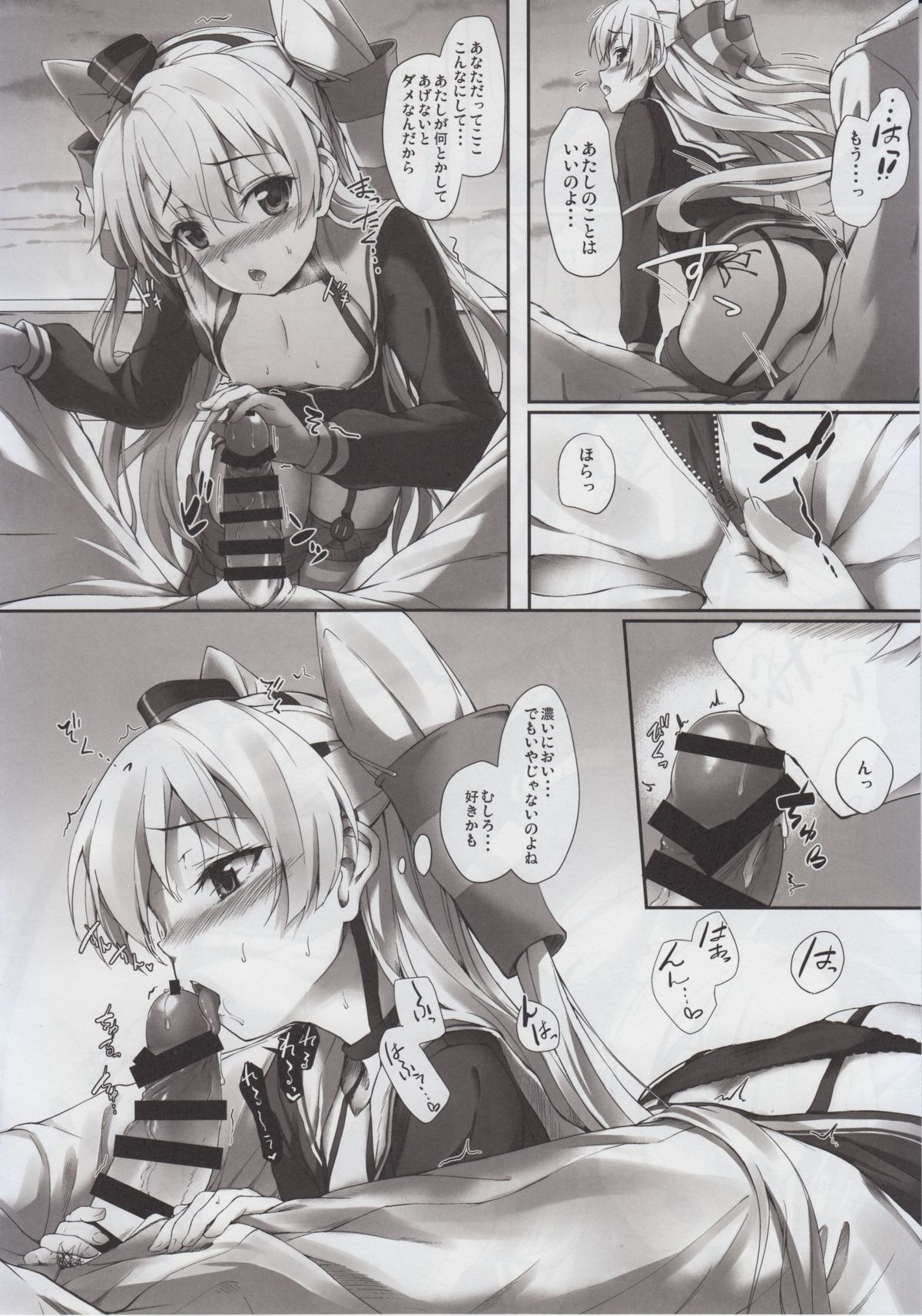 (COMIC1☆9) [Yusaritsukata (Awayume)] Otome no Kayoiji (Kantai Collection -KanColle-) page 10 full