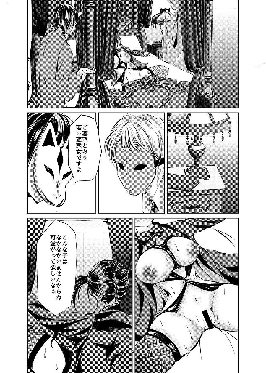 [Haikibutsu (Yaza Daichi)] Kousoku Gas Mask  JK [Digital] page 3 full