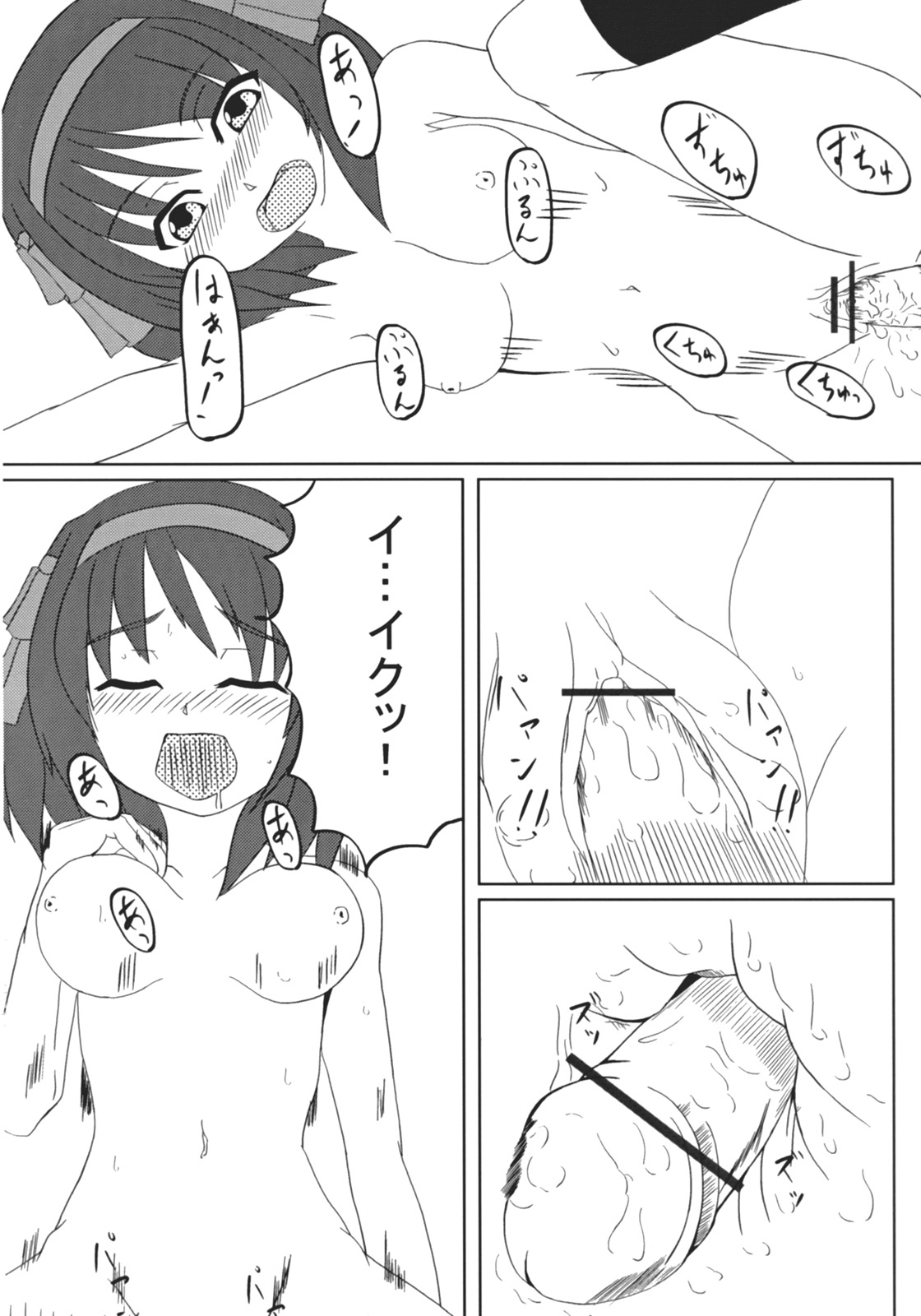 [AliceMirror (Yuuki Rin, Glass Amamiya)] Hot Rodder (Suzumiya Haruhi no Yuuutsu) page 19 full