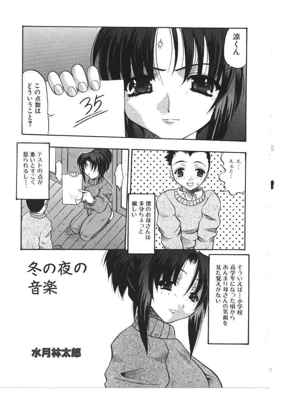 [Anthology] Kinbo Inkan X page 36 full
