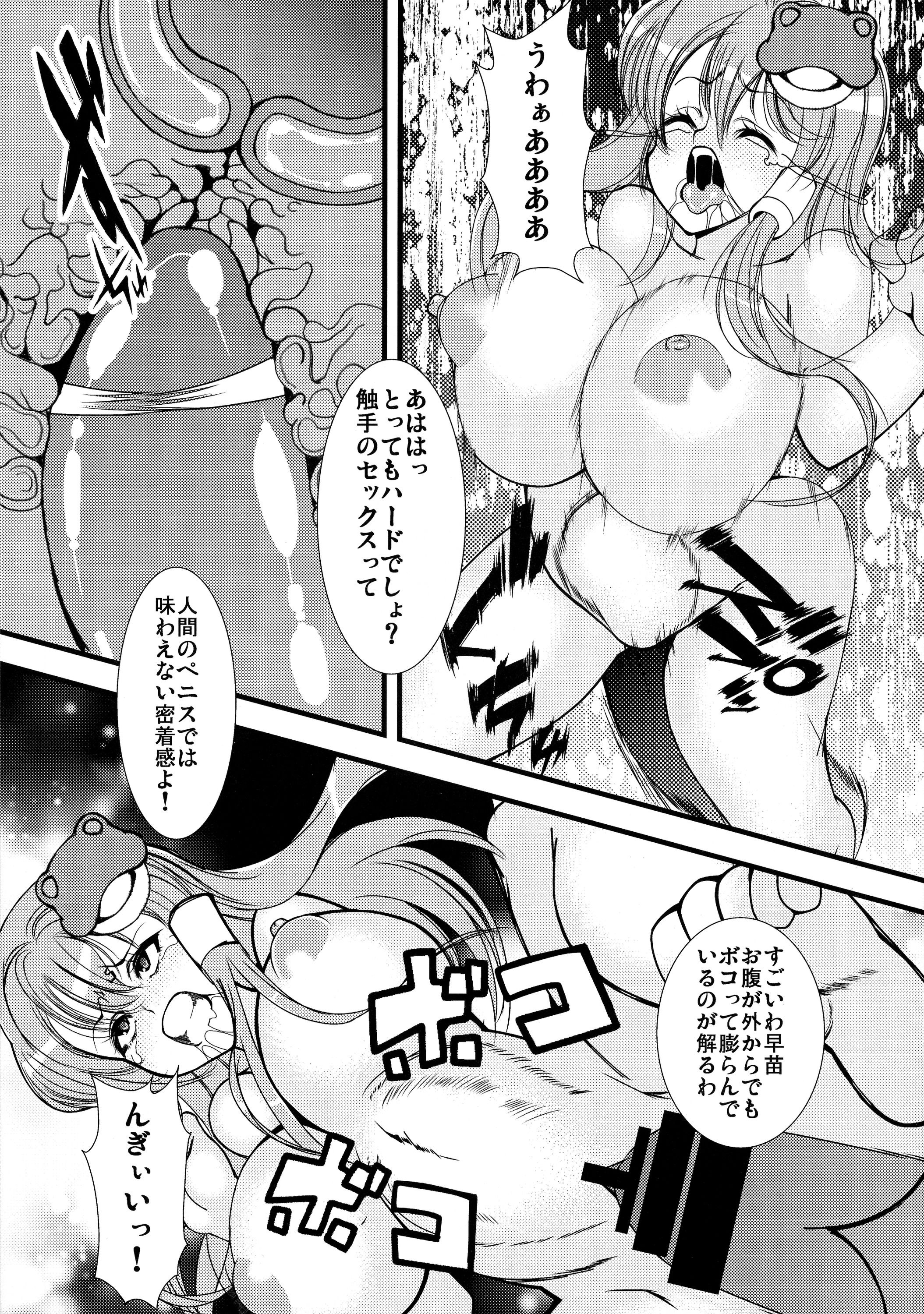 (C87) [wonder T.P (Kouboku)] Sanae to Reimu ga Shokushu ni Sugoi Koto Sarechau Hon 2 (Touhou Project) page 5 full