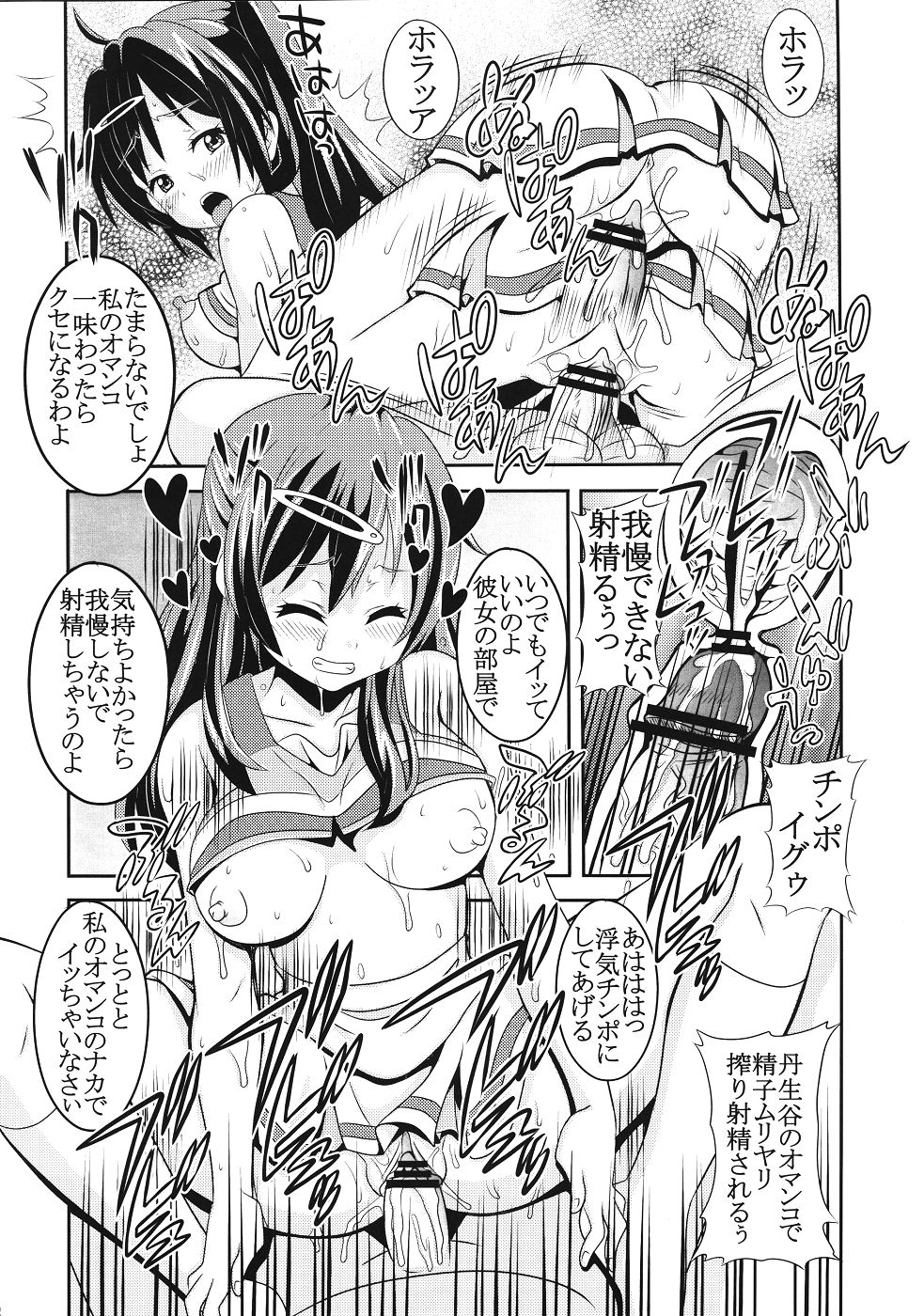 (C83) [St. Rio (Kitty, Naoki)] Kyokutou Majutsu Hirune Kessha no Fuyu (Chuunibyou Demo Koi ga Shitai!) page 23 full