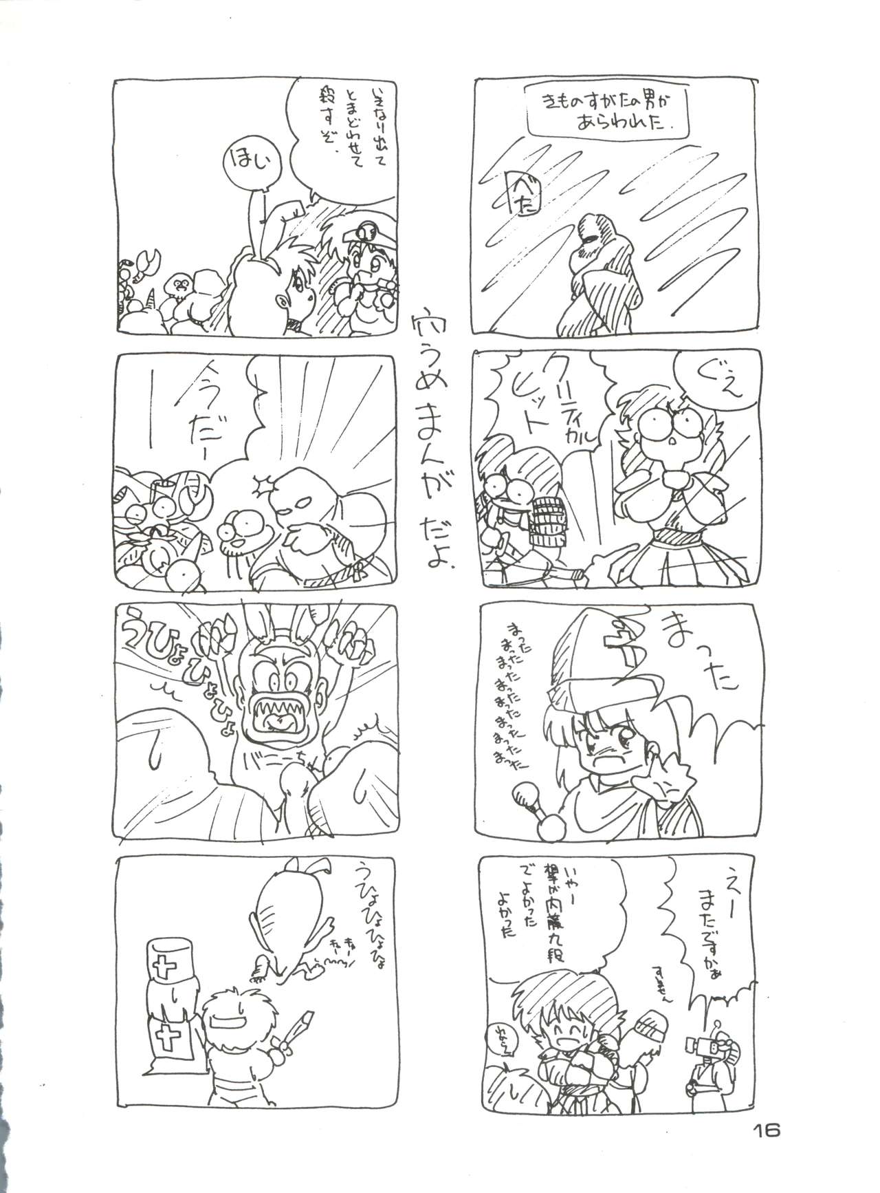 [Studio Fuck (Various) Onapet 7 (Sonic Soldier Borgman, Gundam ZZ, Osomatsu-kun) page 16 full