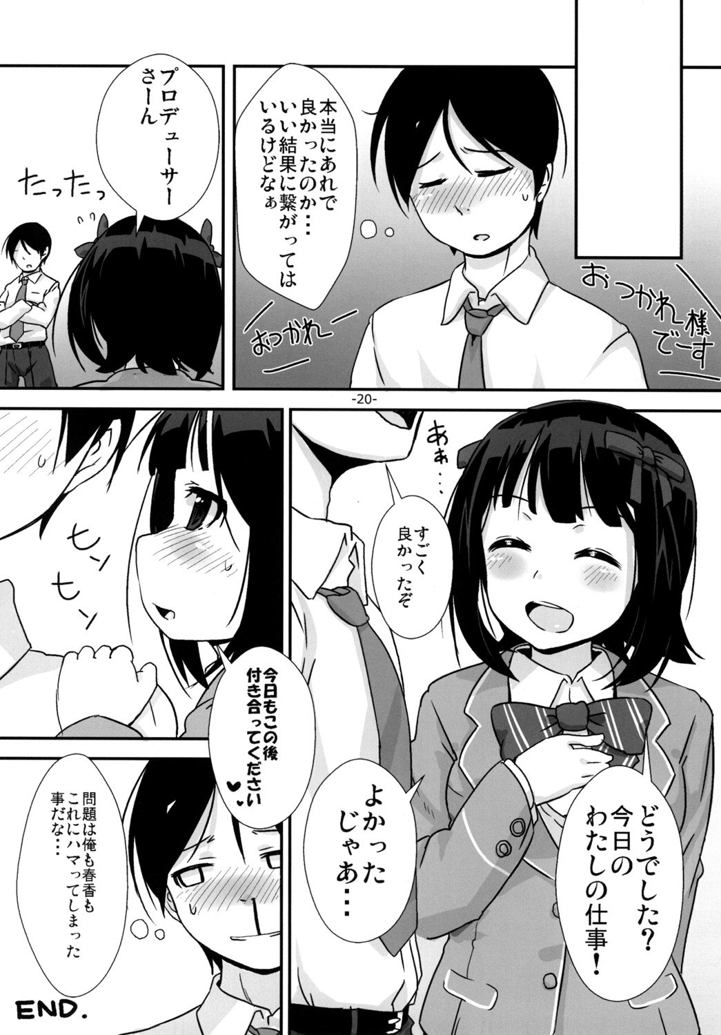 (COMIC1☆6) [Mamekura (Mamezou)] Onegaishimasu to, Haruka san ga (THE iDOLM@STER) page 19 full