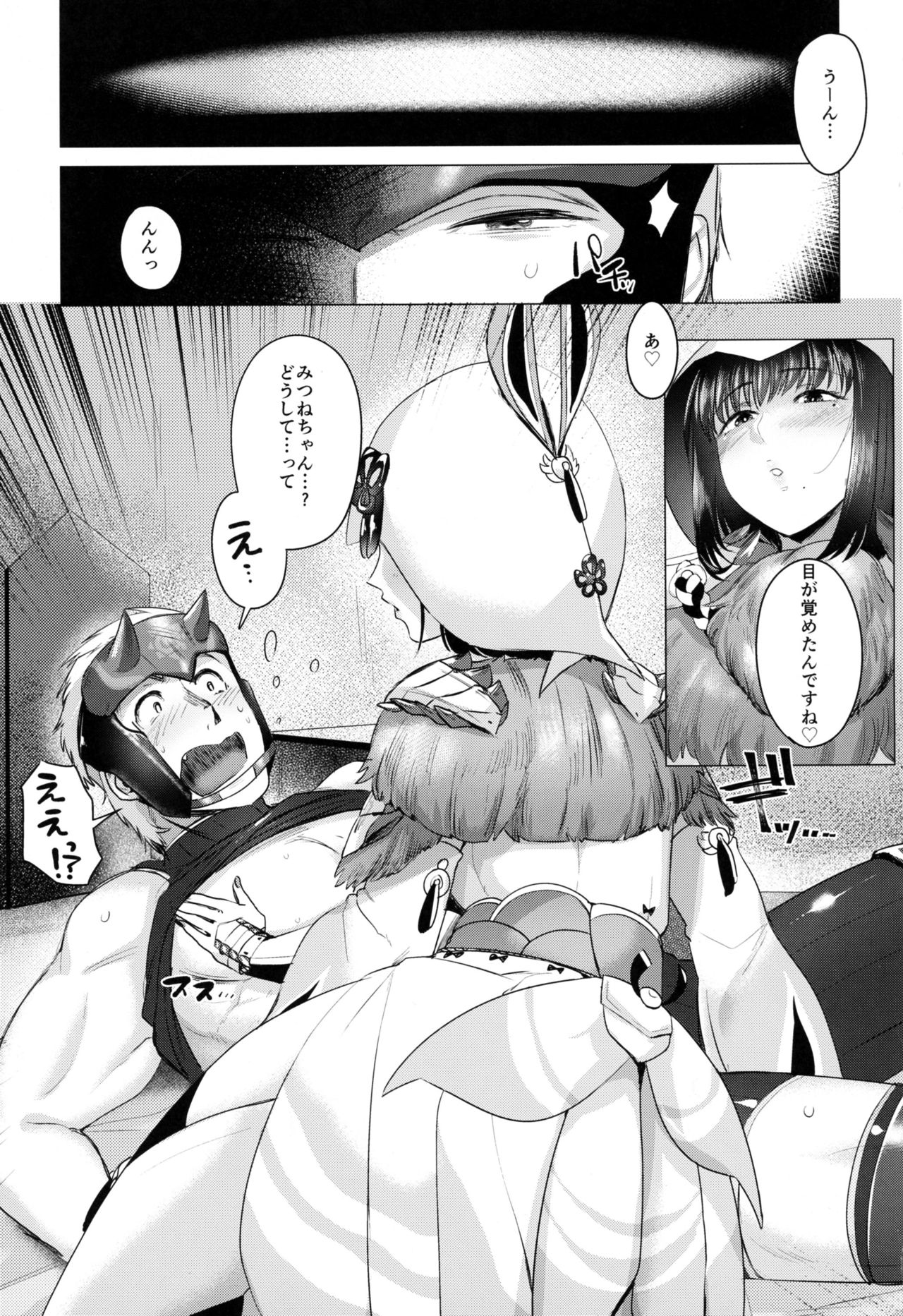 (C91) [Norakurari. (Nemu)] Juu Yoku Gou Yoku Kyoukan o Seisu (Monster Hunter) page 5 full