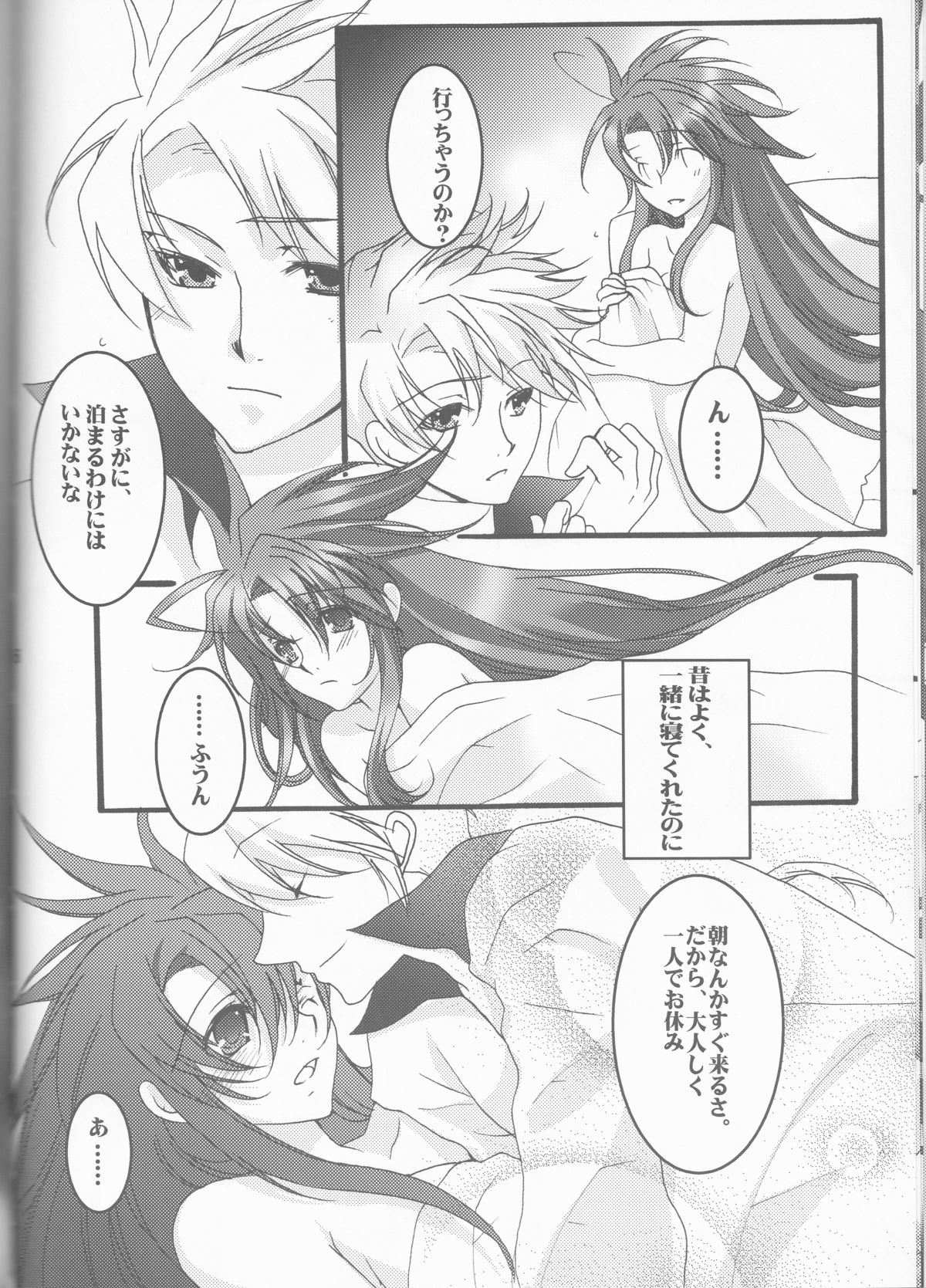 (C72) [Chikirazu (Yamada Yuumi)] Crimson Rain Pain (Tales of the Abyss) page 16 full