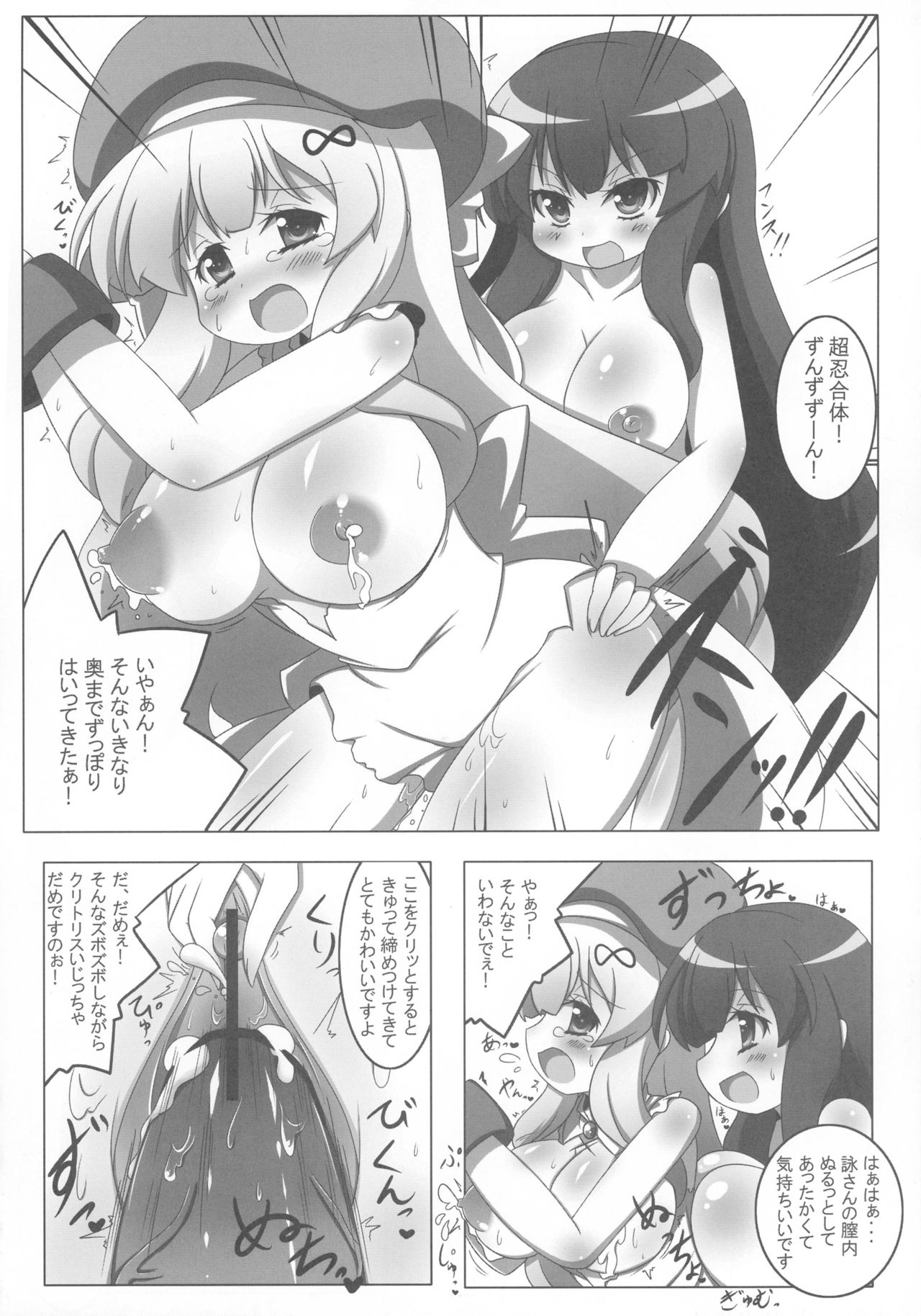 (C81) [Oboro Hyakuhachishiki (Oborotsuki Kakeru)] Extreme Yomi-chan Ijime (Senran Kagura) page 24 full