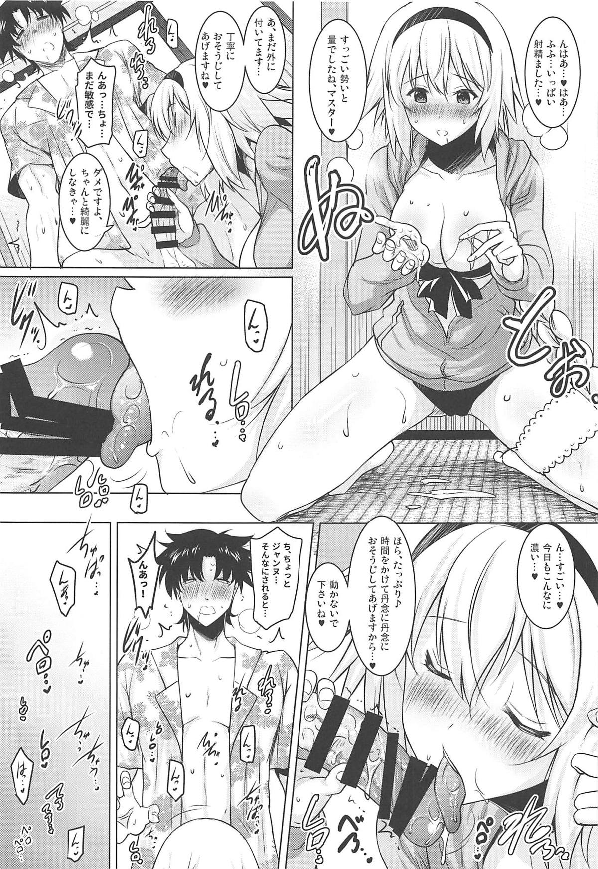 (C96) [Syunkan Saidaihusoku (Pony R)] Kyonyuu Seijo to Icha Love Haramase Koubi (Fate/Grand Order) page 8 full