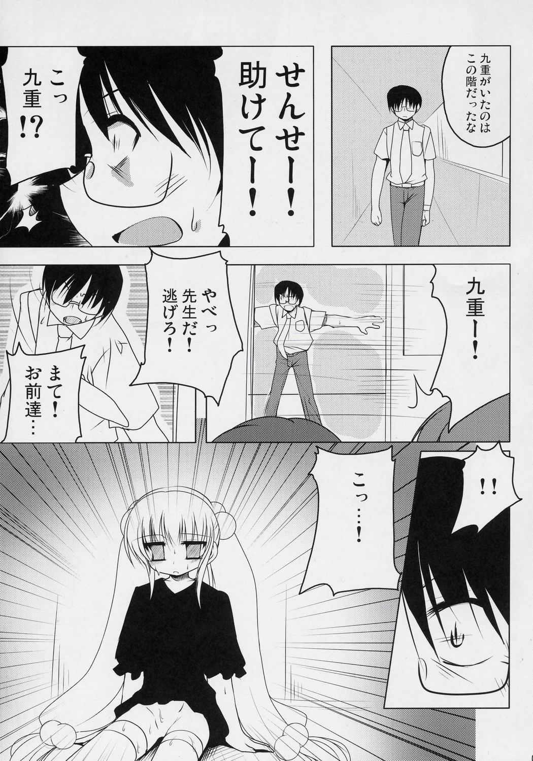 (C70) [65535th Avenue (Akahito)] Kuuhaku no Jikan (Kodomo no Jikan) page 4 full