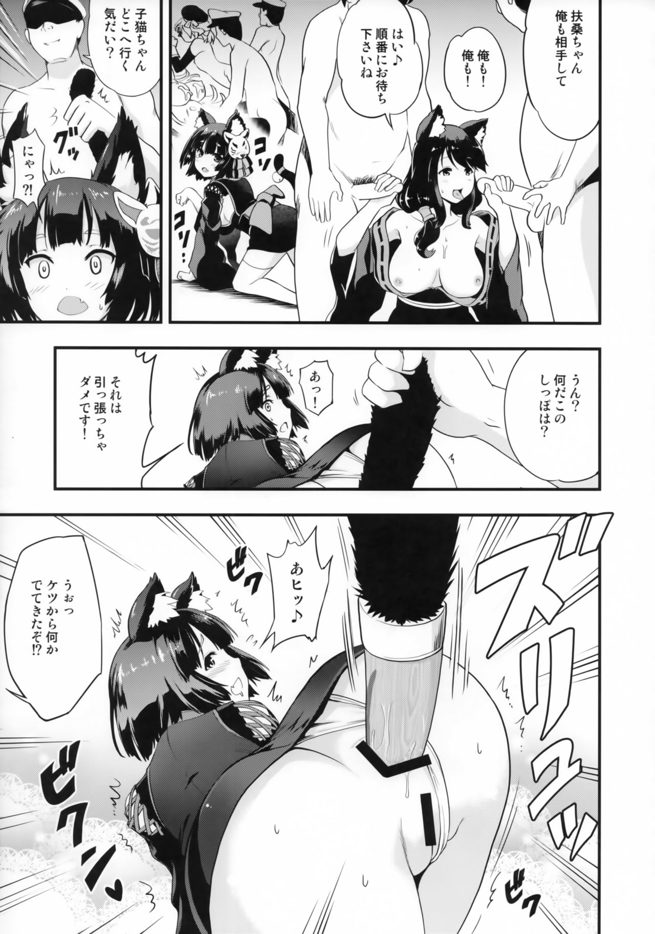 (C93) [D-heaven (Amanogami Dai)] AzuColle (Azur Lane) page 10 full