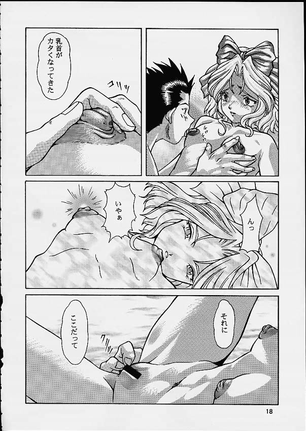 [A TAKU STUDIO TAKUNO (TAKU)] Ouka Ran - Kai (Sakura Taisen) page 17 full