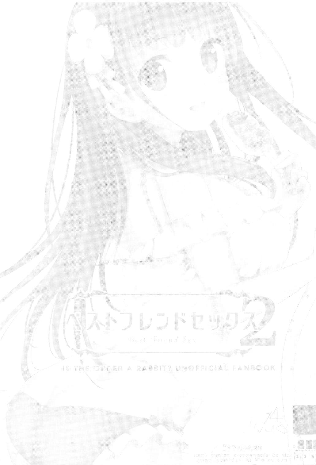 (C94) [14 (Dekochin Hammer)] Best Friend Sex 2 (Gochuumon wa Usagi desu ka?) page 2 full