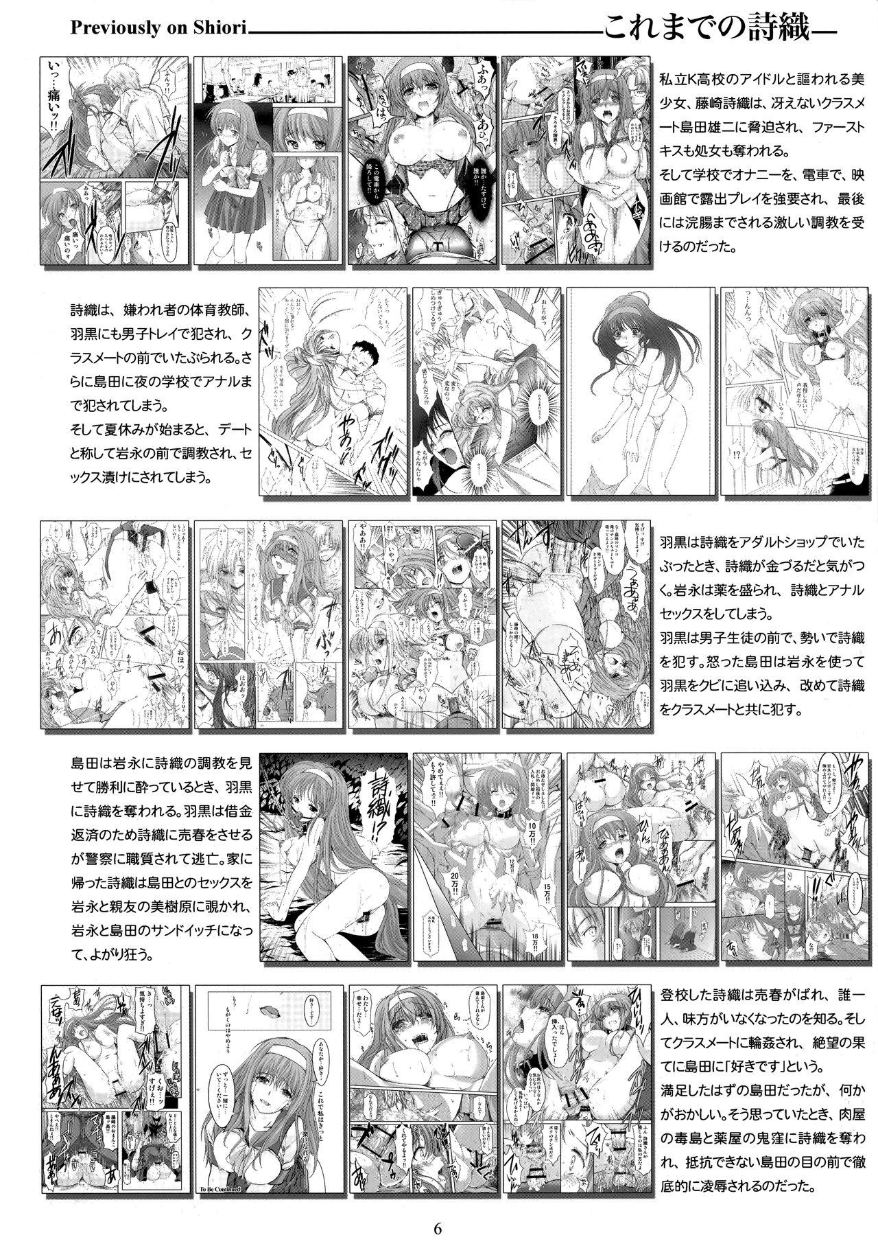 (C94) [HIGH RISK REVOLUTION (Aizawa Hiroshi)] Shiori Dai-NijuuGo-Shou Kagami no Naka no Paranoia - Shiori Volume 25 The Paranoia in the Mirror (Tokimeki Memorial) page 5 full