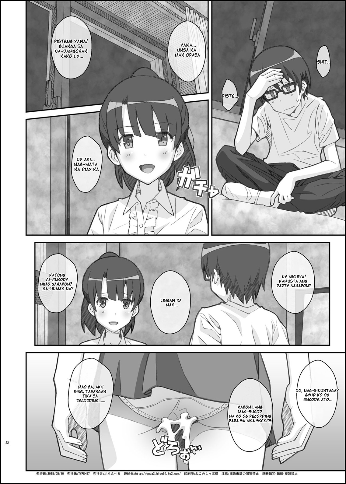 [TYPE-57 (Frunbell)] TYPE-37 side-b (Saenai Heroine no Sodatekata) [Cebuano] [Digital] page 21 full