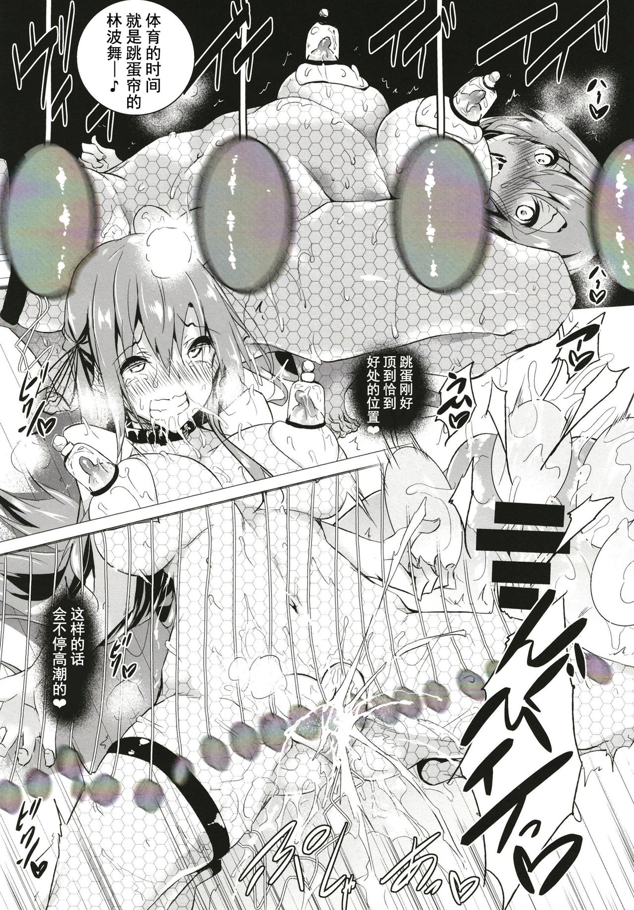 [Akausagi (Fukuyama Naoto)] Seidokai After [Chinese] [不咕鸟汉化组] [Digital] page 9 full