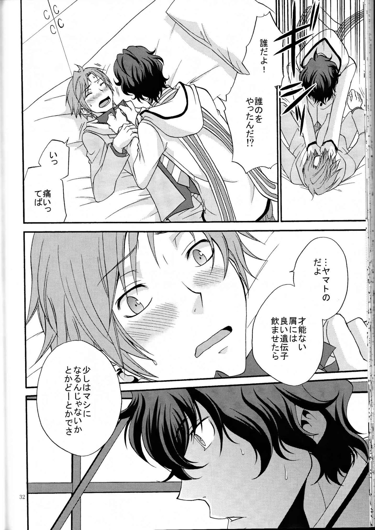 [Chaps (Takatuka Ramune)] Ore no ki mo shiranaide (Devil Survivor 2) page 31 full