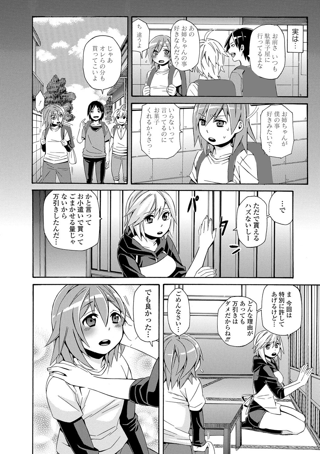 [Anthology] COMIC L.Q.M ~Little Queen Mount~ Vol. 2 [Digital] page 46 full