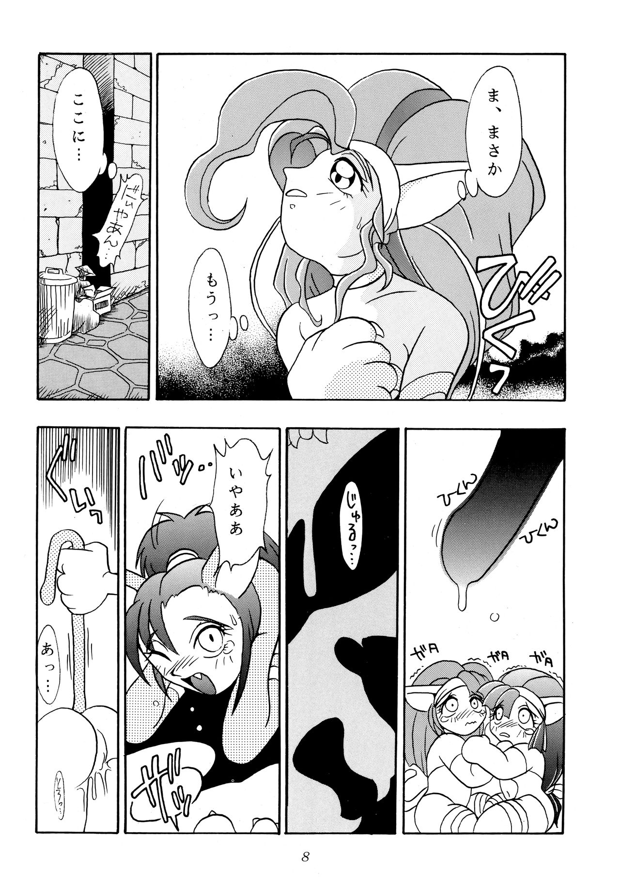 [KENIX (Ninnin!, Wan-Pyo)] Enma Kourin REMIX (Darkstalkers) page 7 full