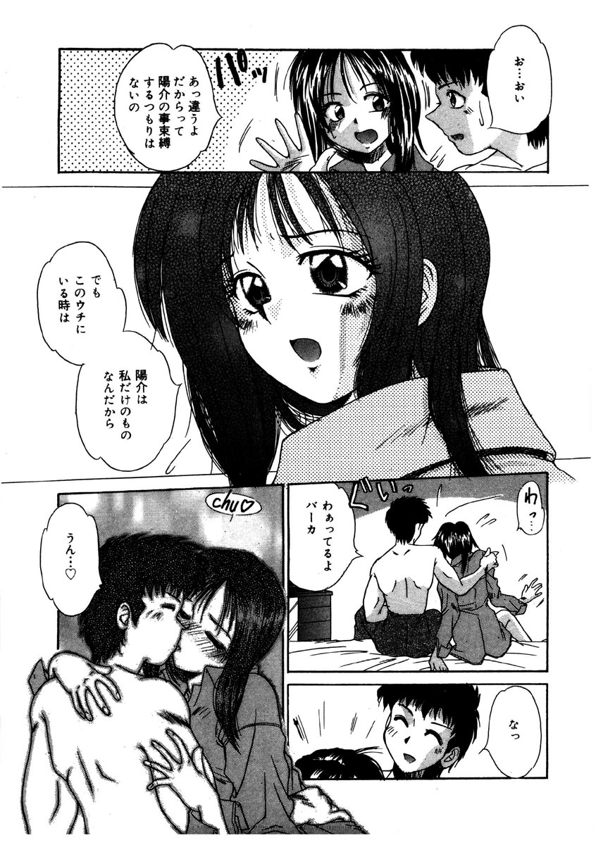 [Kiriki Setsuna] G-Cup Doll page 28 full