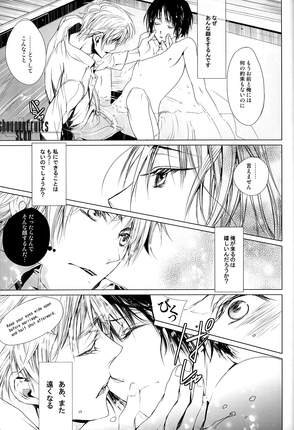 (C76) [EHOBA (Hoba Hideaki)] Total Eclipse (Hetalia: Axis Powers) page 10 full