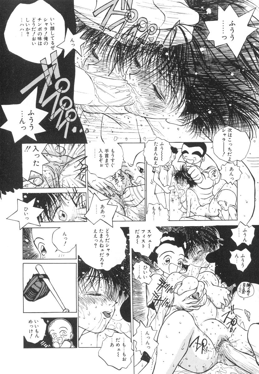 [Tomonaga Kazu] Marino-chan Doreika Keikaku page 156 full