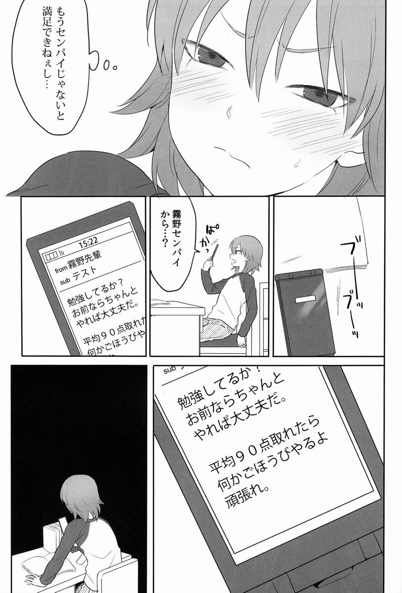[Gokigen Channeru (Adzuki)] Taihen Yoku Dekimashita. (Inazuma Eleven GO) page 8 full