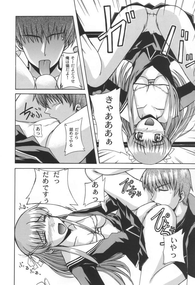 (C58) [Neo Frontier (Takuma Sessa)] CLEAR HEART (Fruits Basket) page 7 full