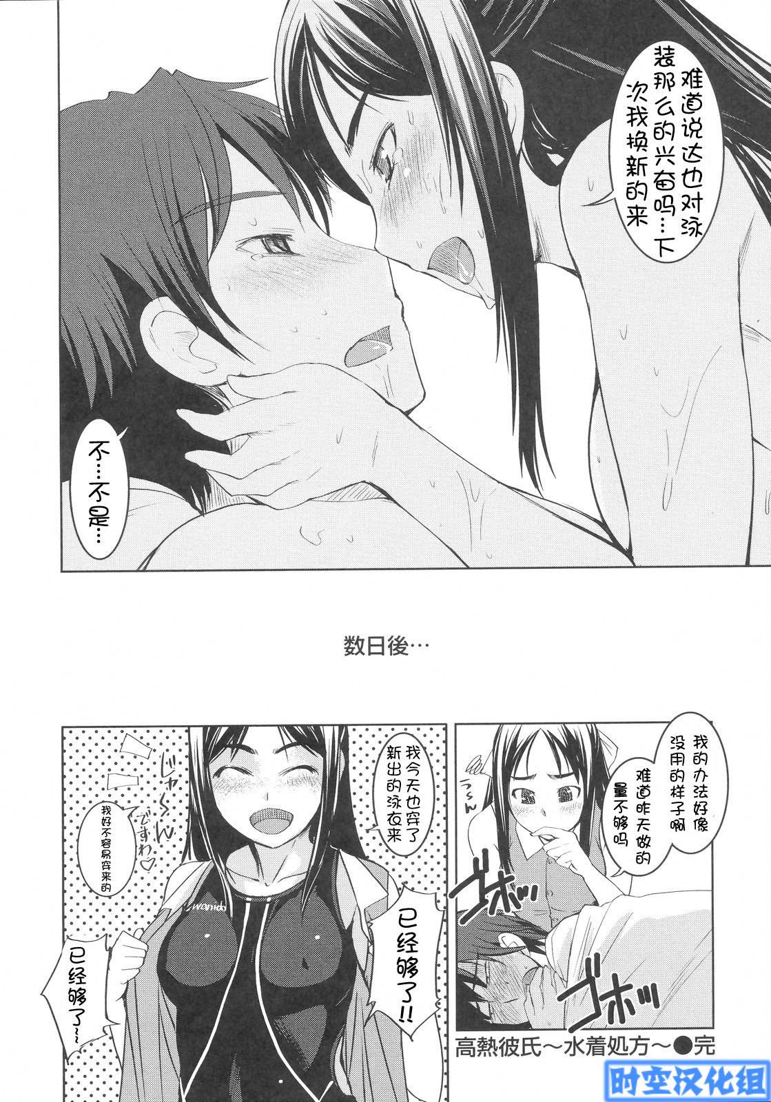 [ぼっしぃ] お嬢様はHがお page 221 full