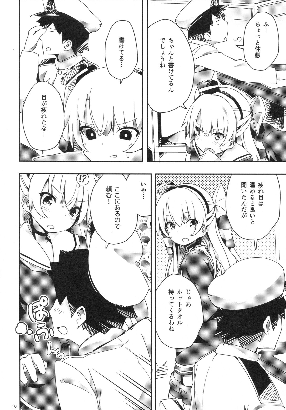 (C87) [Illumination. (Ogadenmon)] Amatsukaze to Tetsuya de H shinagara Houkokusho (Kantai Collection -KanColle-) page 9 full