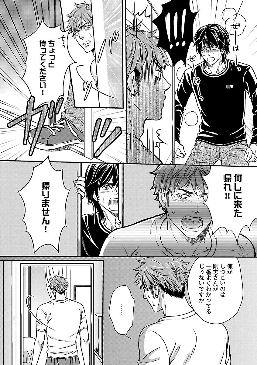 [Kaneko Ako] Ore no Sukina Waki+Ore no Aishi no Waki (Kinniku BL+Kinniku BL kiwami) page 36 full