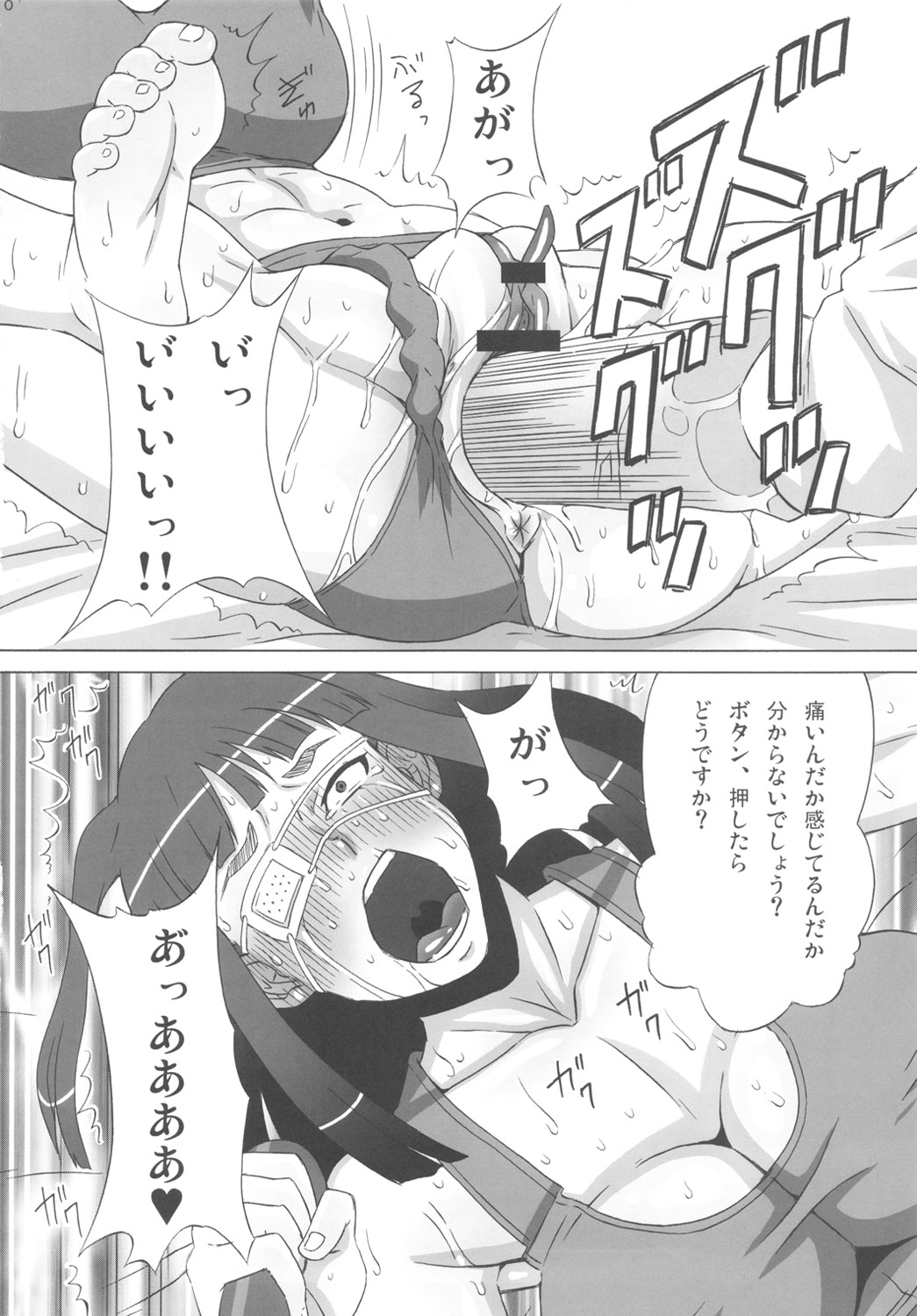 (C82) [BooBooKid (PIP)] Valmet-san ni Koko wo Choukyou Shitemoratta. (Jormungand) page 11 full